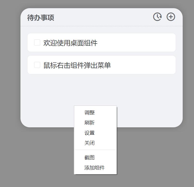 widgetsdiy组件,widgets桌面免费版