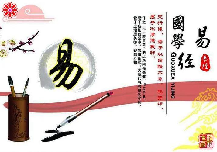 30个出自周易的成语,走进周易100个成语