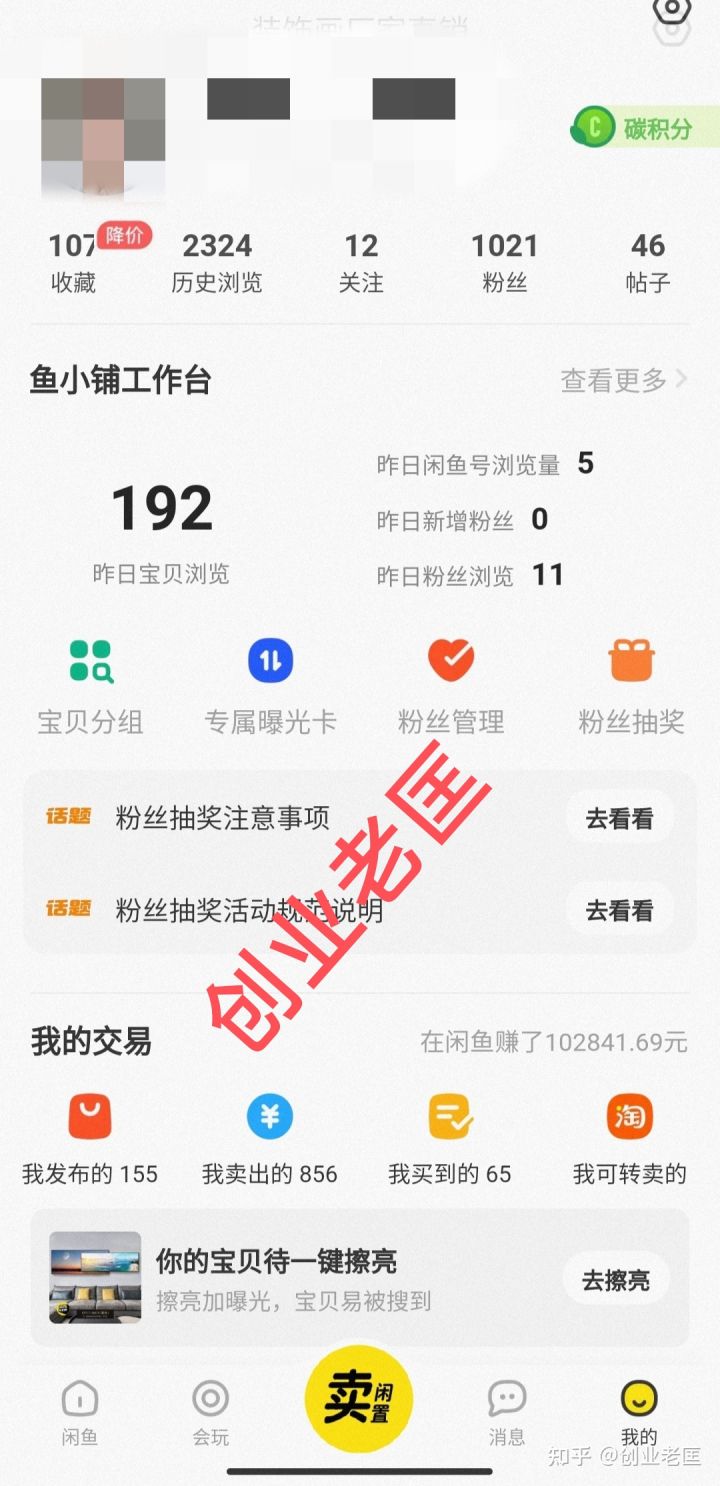 闲鱼新手做一个月可以赚多少,闲鱼怎么卖货才能赚钱