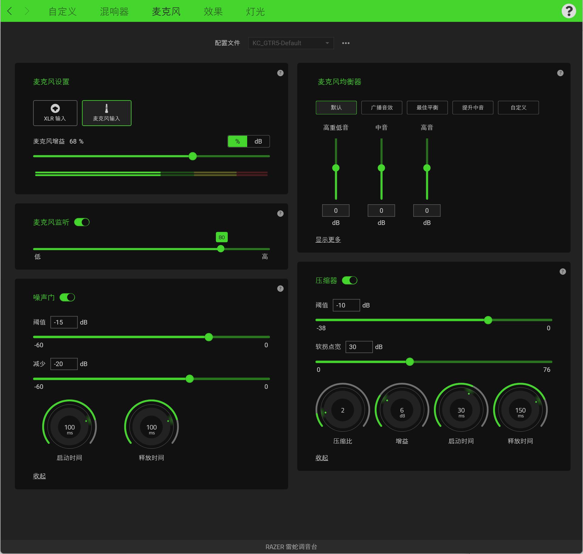 雷蛇魔音海妖v2x怎么接usb,雷蛇魔音海妖麦克风精英版设置