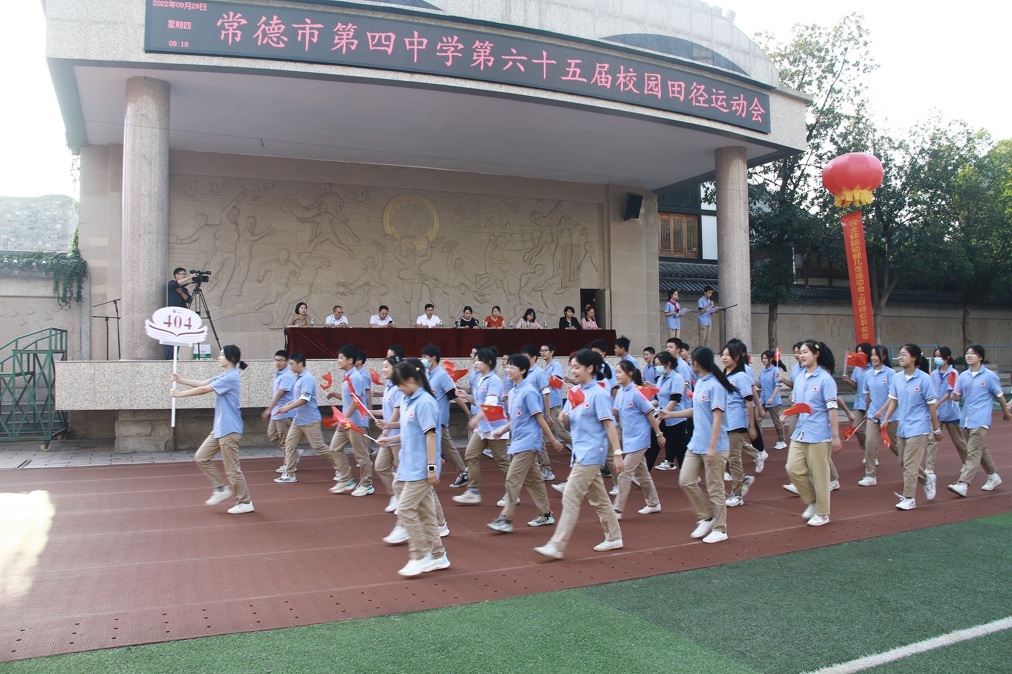 湖南中学校运会,常德市三中2019校园运动会开幕式