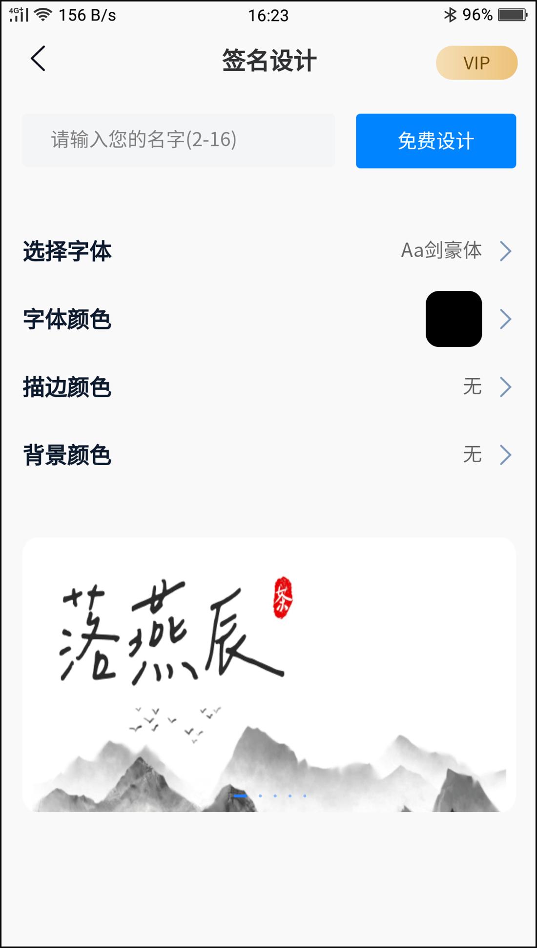 怎样设计自己的签名才好看,如何设计自己的签名教程