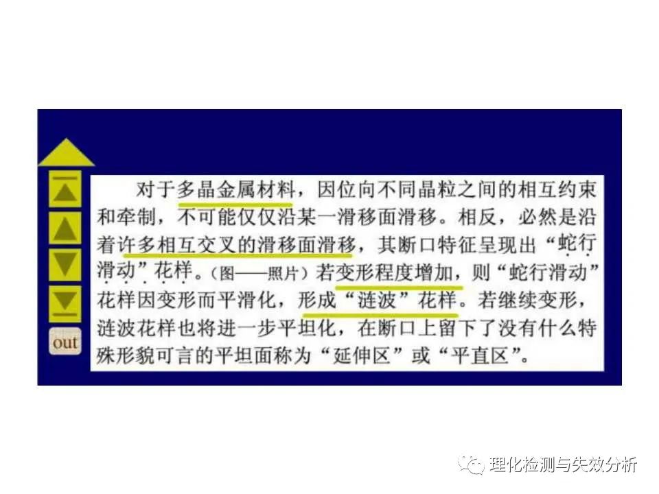金属断口分析,金属断口宏观形貌分析