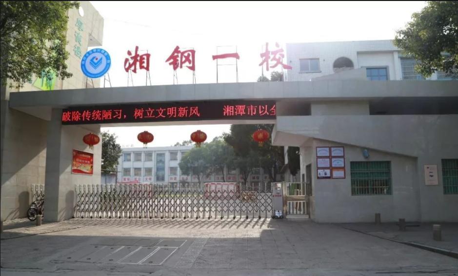 2021年湘潭市中小学招生范围,2023年湘潭小升初学校怎么划分