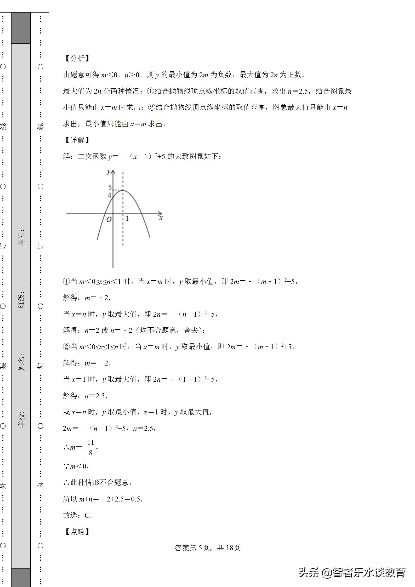 2023河南数学中考模拟试卷,河南中考数学模拟试卷及答案