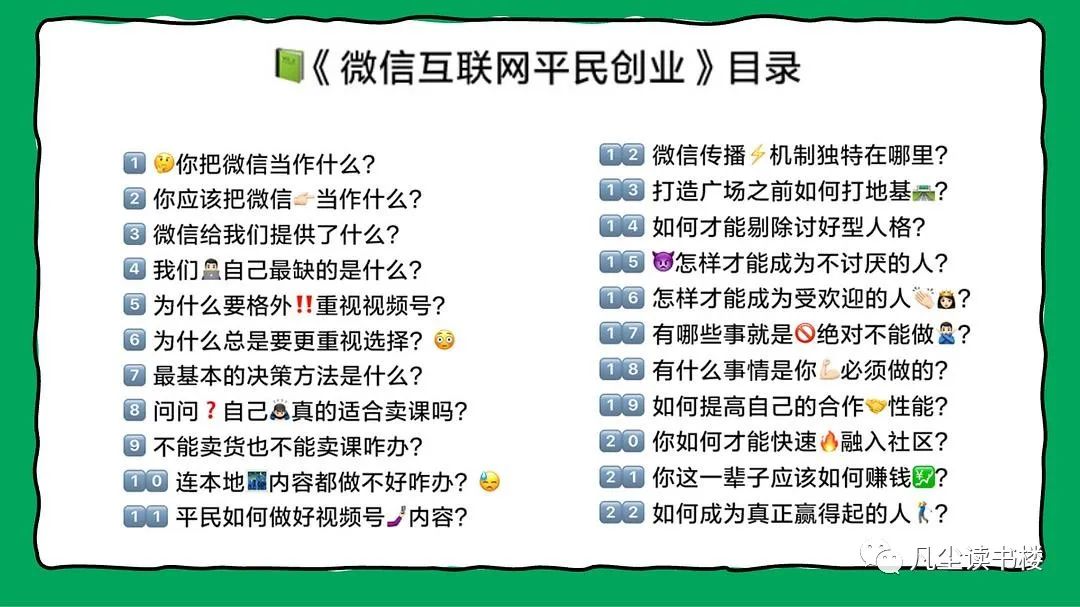 如何从微信中获得收益,利用微信月入1000的简单方法