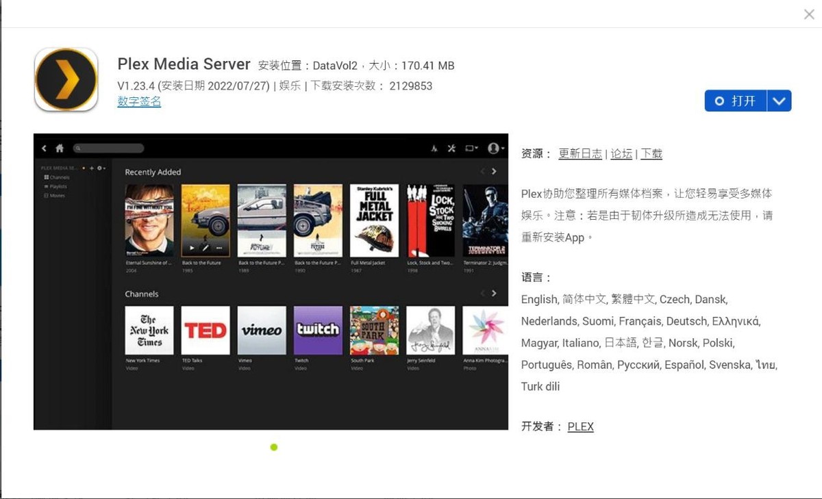 新手轻松玩转的NAS丨威联通TS-216+东芝N300开箱体验