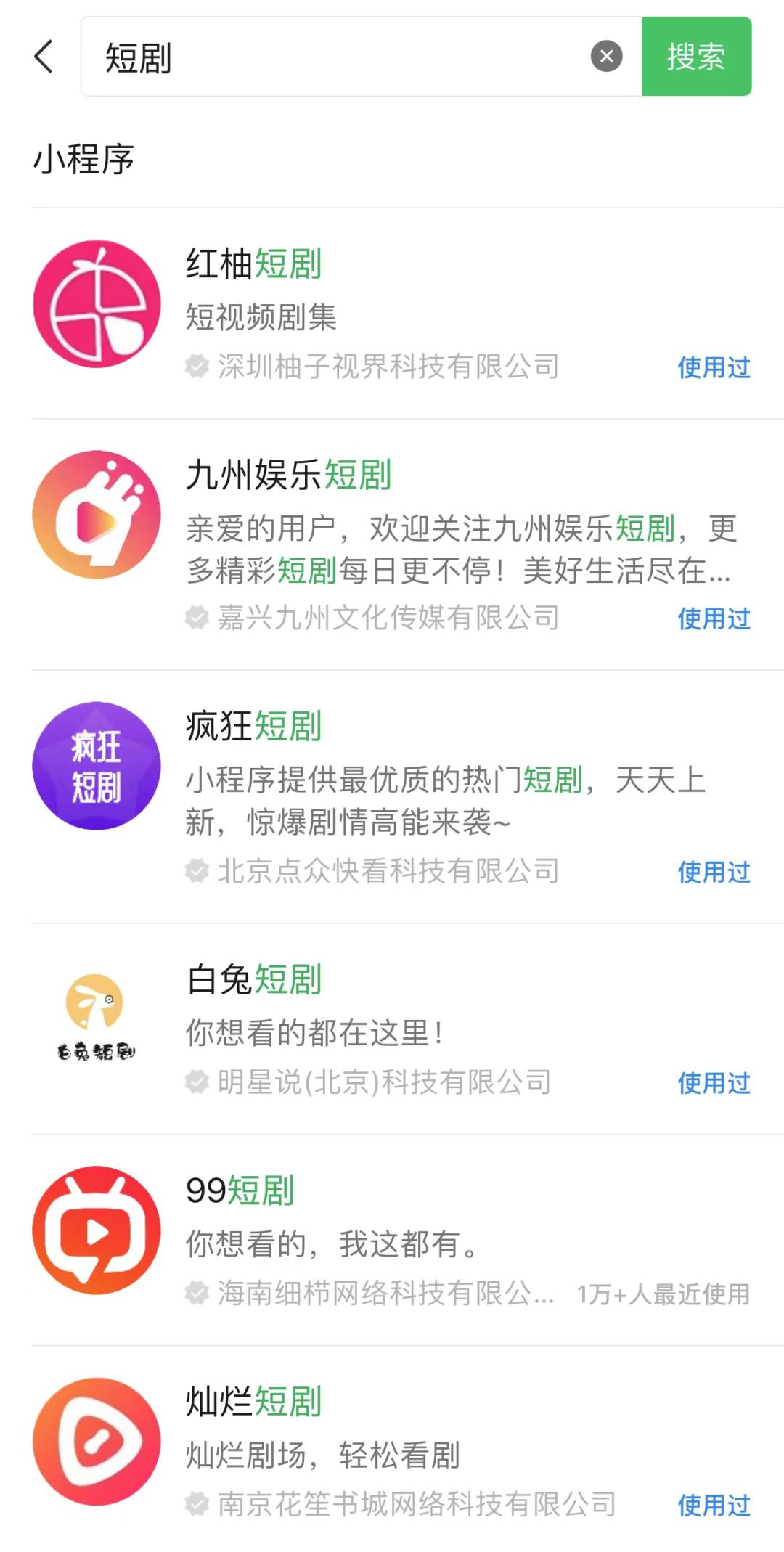 200+小程序撕杀，微短剧还有一个绝对男频的“第三世界”