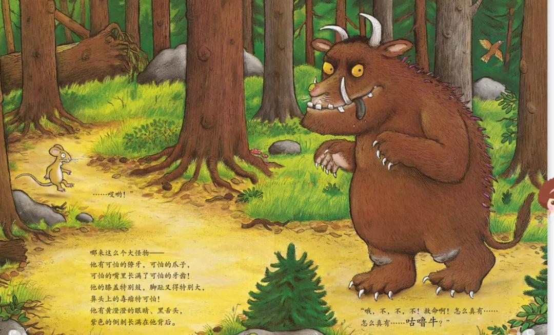 咕噜牛绘本思维导图,咕噜牛绘本硬壳