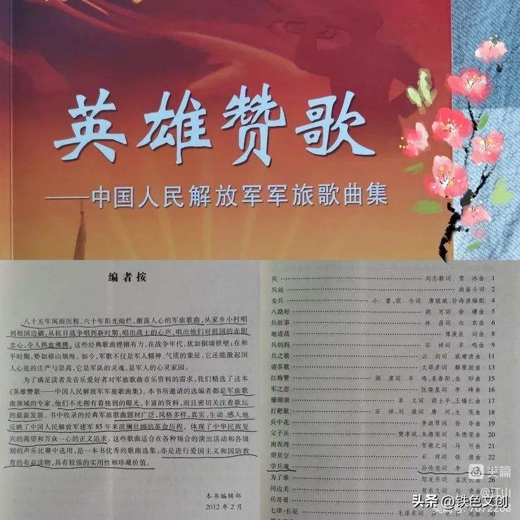 情系襄渝:学兵事迹记载