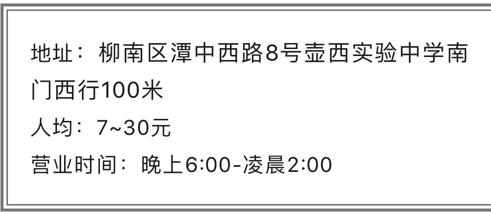 柳州确食有趣螺蛳粉网红店,柳州最值得去的螺蛳粉店