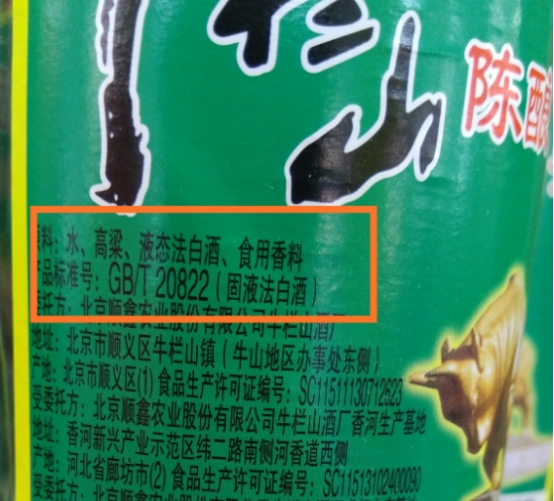 牛栏山是酒精酒为啥还那么火,十几块钱的牛栏山酒