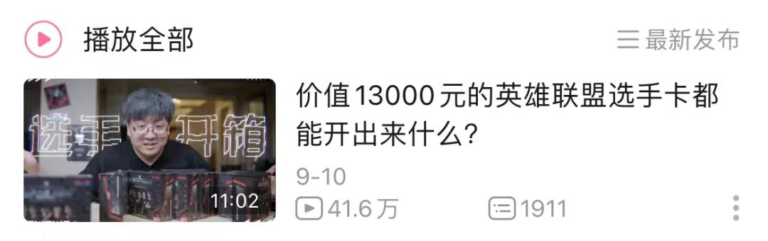 lpl选手卡能干什么,lpl选手卡有用吗