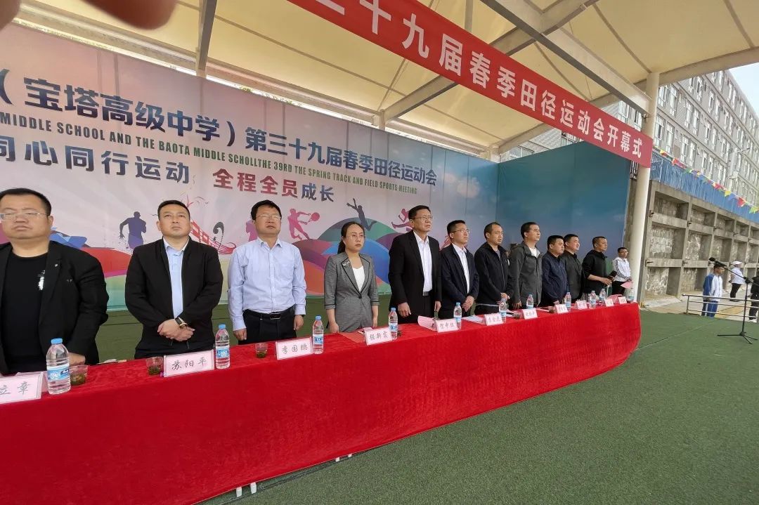炽烈争锋看我四中宝塔高级中学第三十九届春季田径运动会开幕式