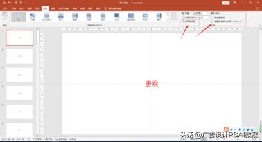 ppt如何制作随机点名教程,ppt制作抽签排序