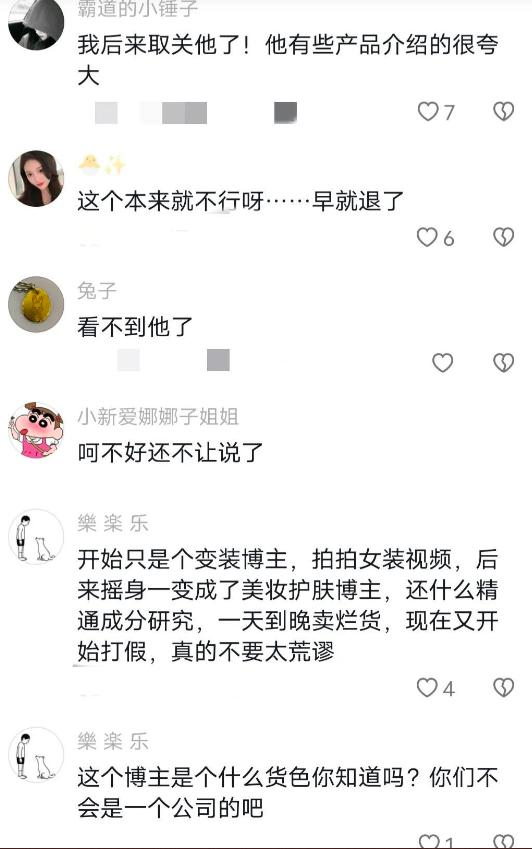 网红阿纯做测评，打假视频难通过，网友：得罪了不少品牌方