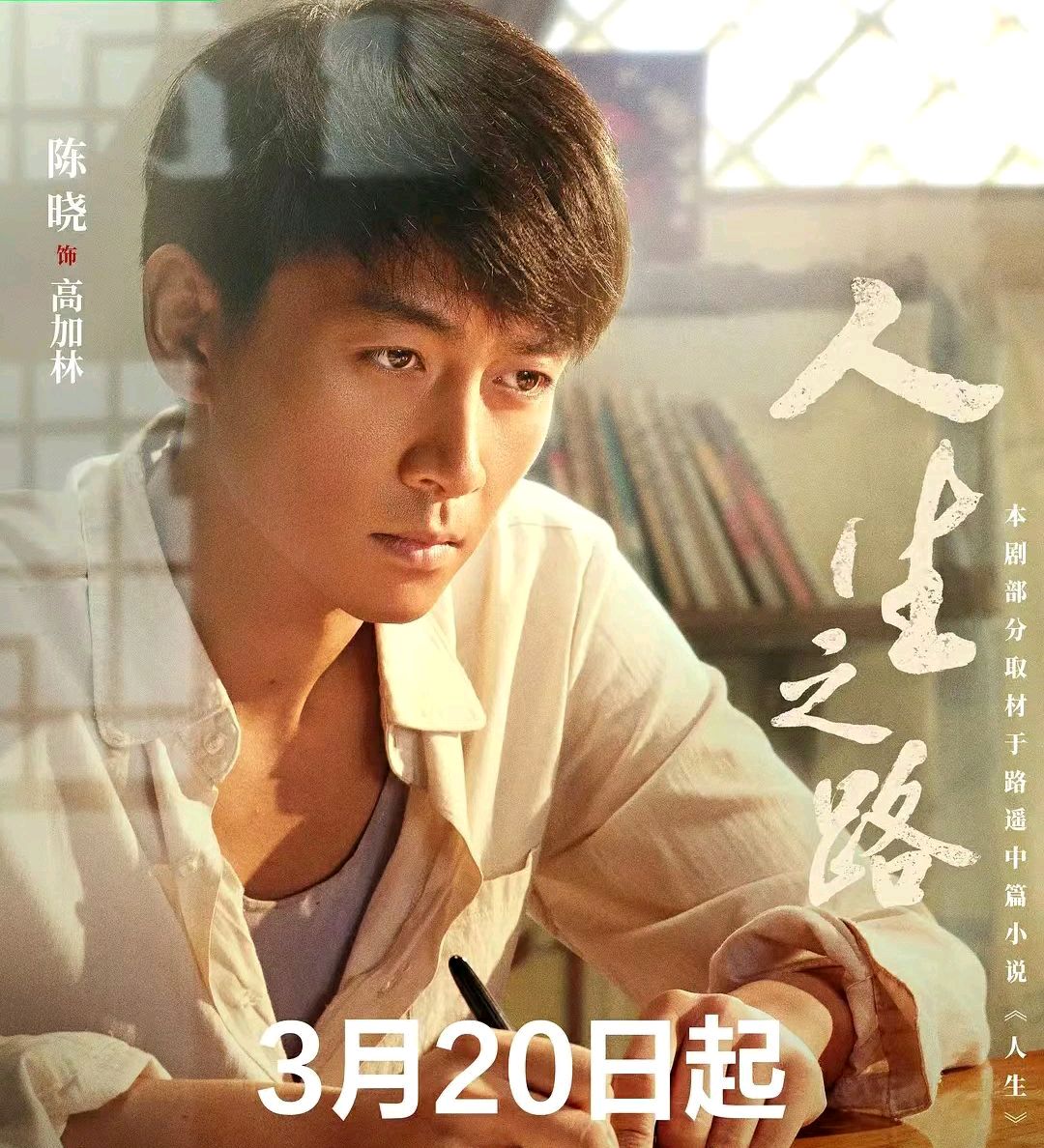 柳云龙张颂文联合主演谍战片孤舟,柳云龙张颂文演绎谍战巨制回归