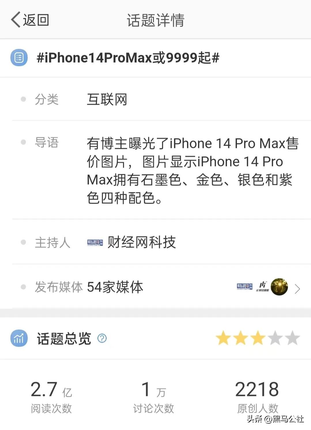iphone14promax售价或9999元起,苹果13promax和苹果14promax