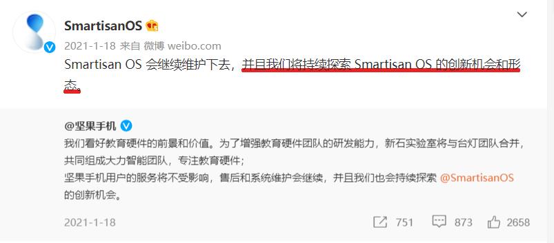 smartisanos回归将登录大屏产品,smartisanos还会重出江湖嘛