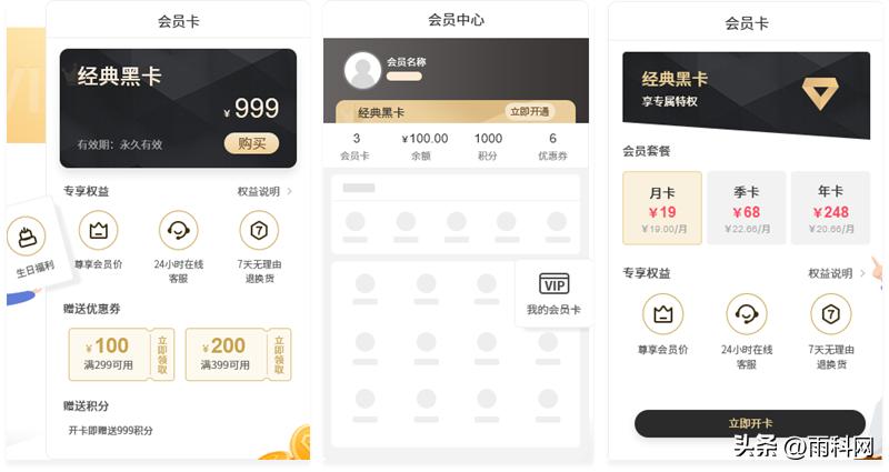 内部会员商城小程序怎么做,商城小程序会员该怎么运营