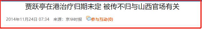 高合高管邀贾跃亭下周回国看看,贾跃亭从下周回国到下周做主播