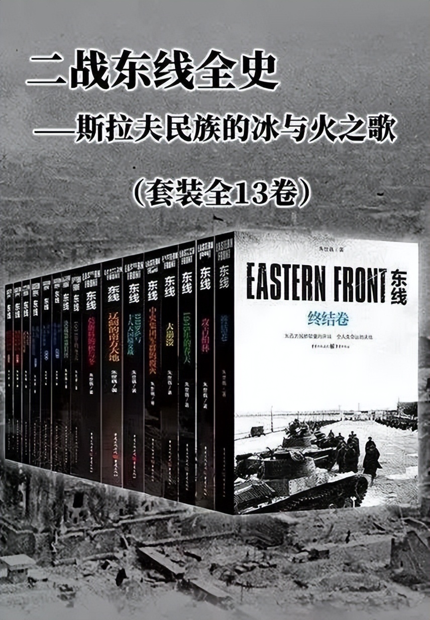 哪些战争年代的书籍值得看,经典世界史书单