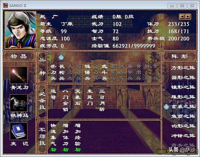 赵统是赵云的亲儿子吗,赵统和赵云关系