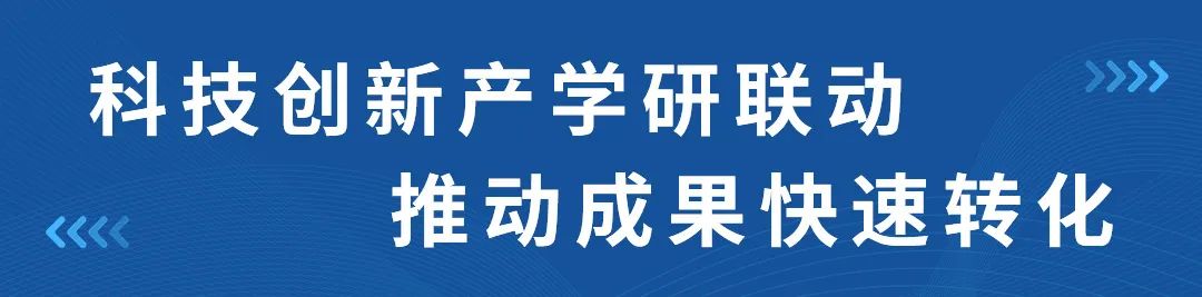 潘复生院士：突破成果转化“死亡之谷”必须加快技术加工平台建设