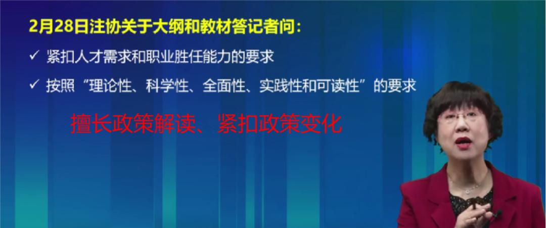 cpa零基础老师推荐,cpa财管老师推荐