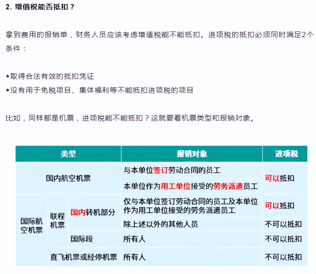 财务会计要注重哪些细节,员工自己买办公用品报销怎么入账
