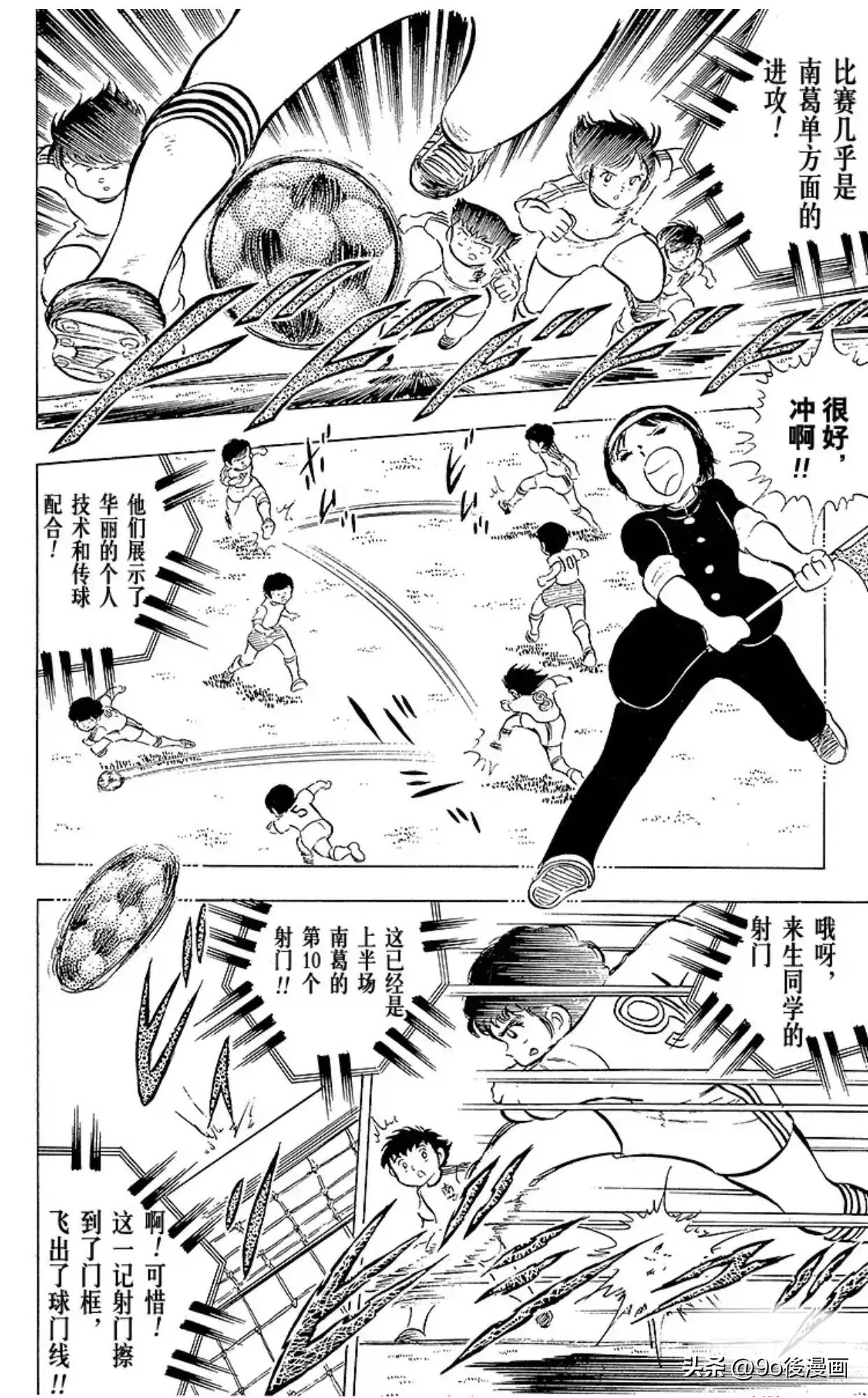 足球小将最新篇risingsun115话,足球小将第145最后时刻