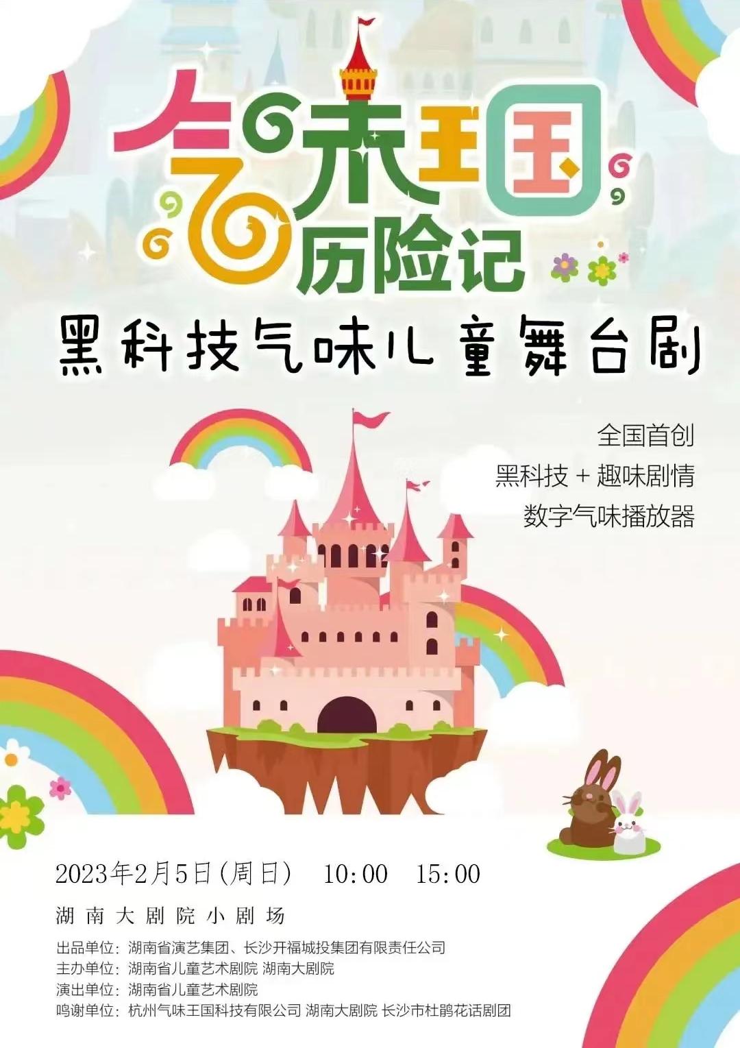 闀挎矙鏂囨梾瀹ｄ紶鏀荤暐,闀挎矙鏂囨梾鏃呮父鏀荤暐