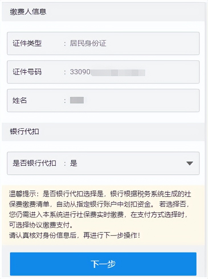 京通社保缴费怎么查,京通缴纳社保