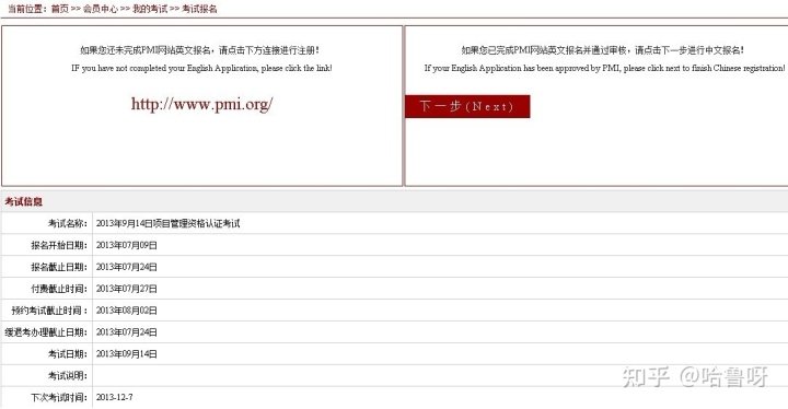 pmp考试流程和注意事项,pmp报考条件及费用2023版