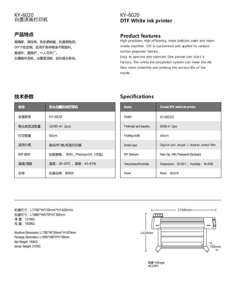 服装烫画印花机的操作,中小数码印花机推荐