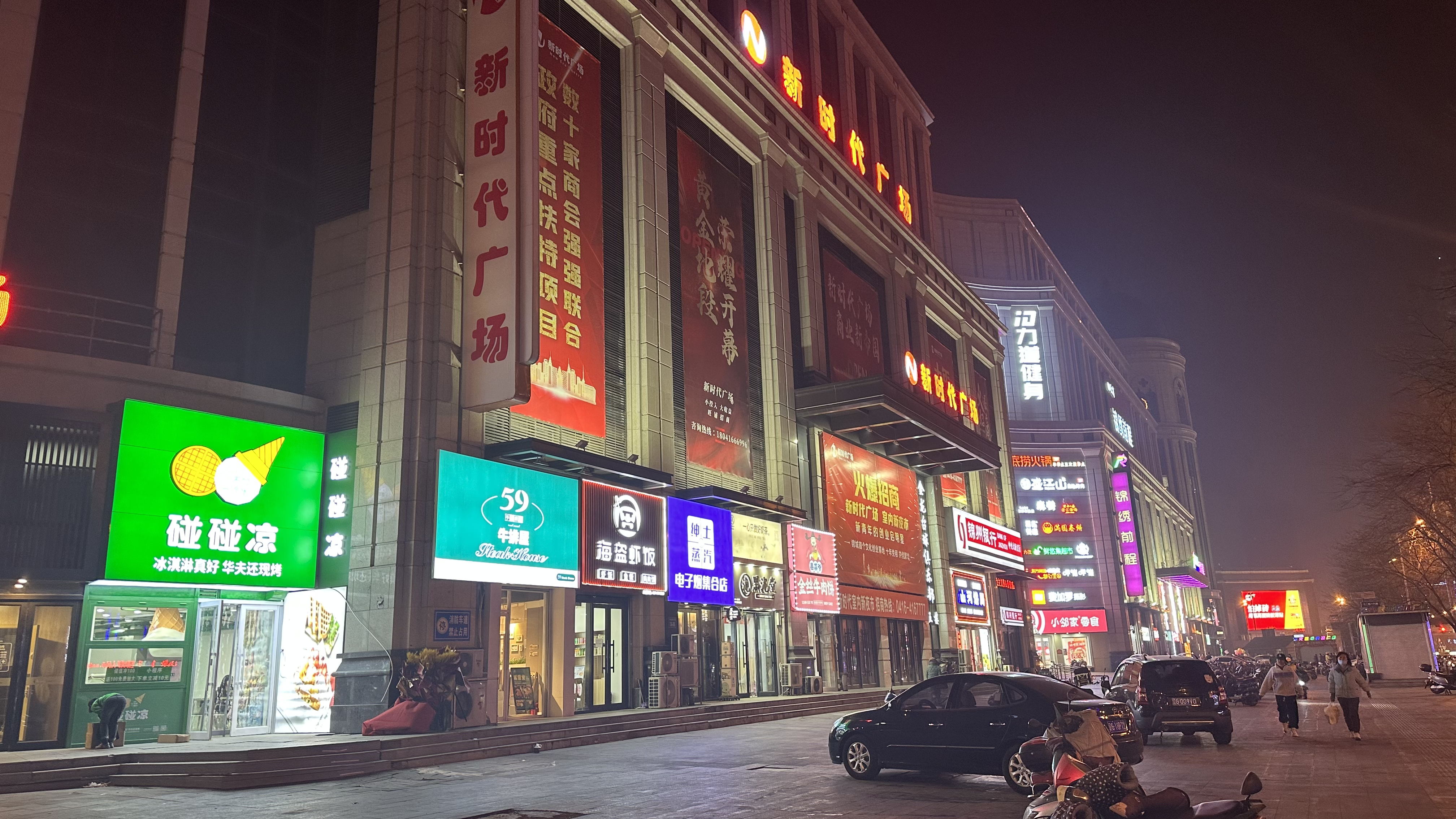 “吃在夜市，玩在新时代广场”30万人涌入锦州