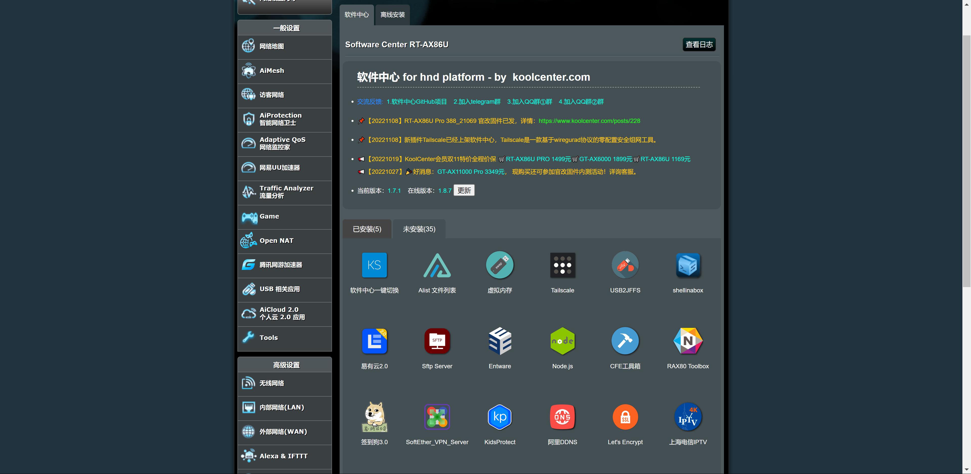 华硕路由器和领势路由器哪个好,小米mesh路由器和华硕路由器