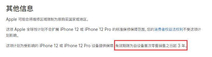 2020年iphone保修政策,苹果手机延长保修期值得购买吗