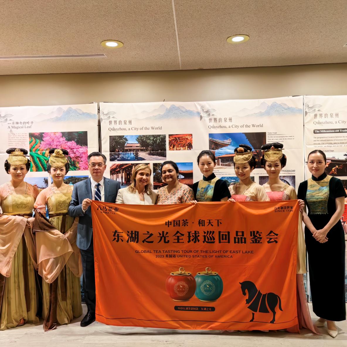 八马茶业受邀亮相联合国总部、驻美大使馆，开展中国非遗茶文化推广，获多国代表点赞