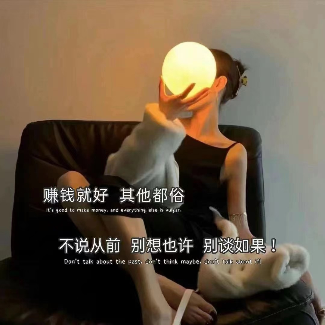 赚钱心情也得好的句子,好好赚钱心情语录