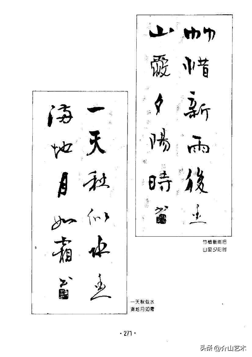 杨再春楷书对联欣赏,书法家杨再春书写对联视频