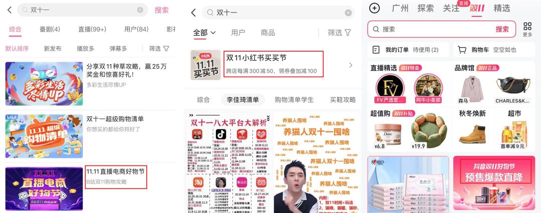 双十一已经过完了吗,双十一终于熬过来了