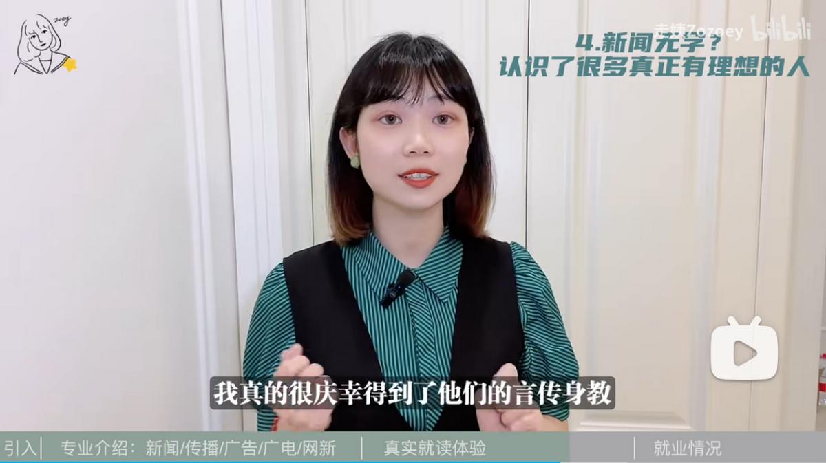 从热门走起来,新闻系最吃香的专业