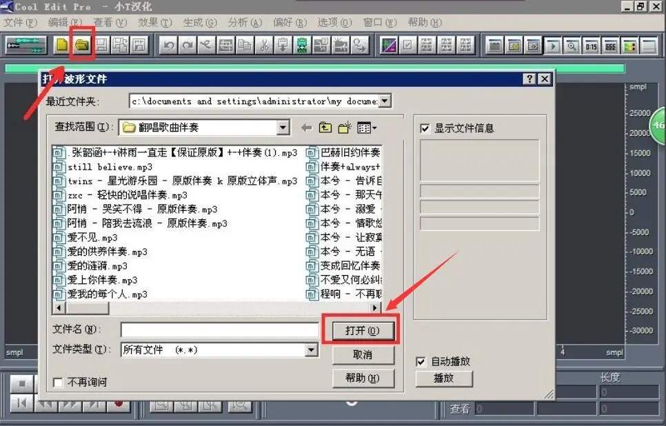 录音转文字免费软件哪个最好,手机录音剪辑软件哪个好用免费