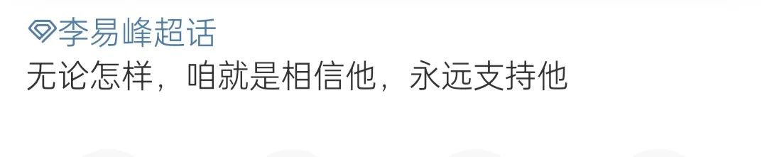 顶流男星需要“*春买**”释放？网友：花钱能享受的女友给不了