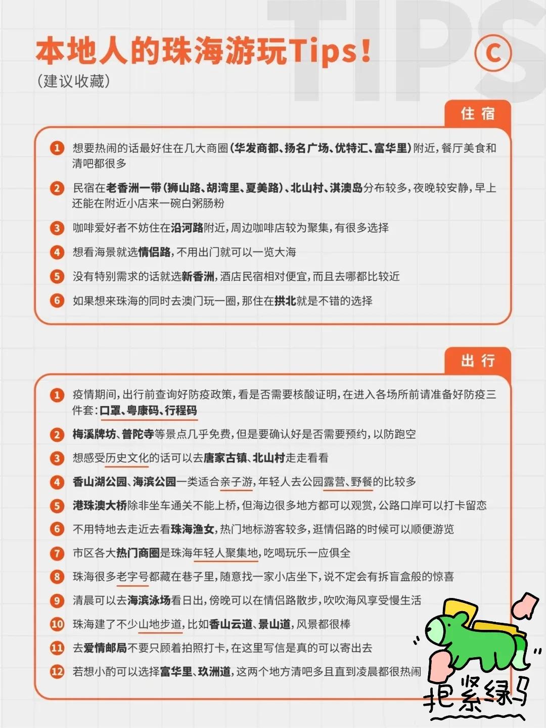 五一期间珠海水上乐园是否开放,珠海旅游攻略夏日游玩地点