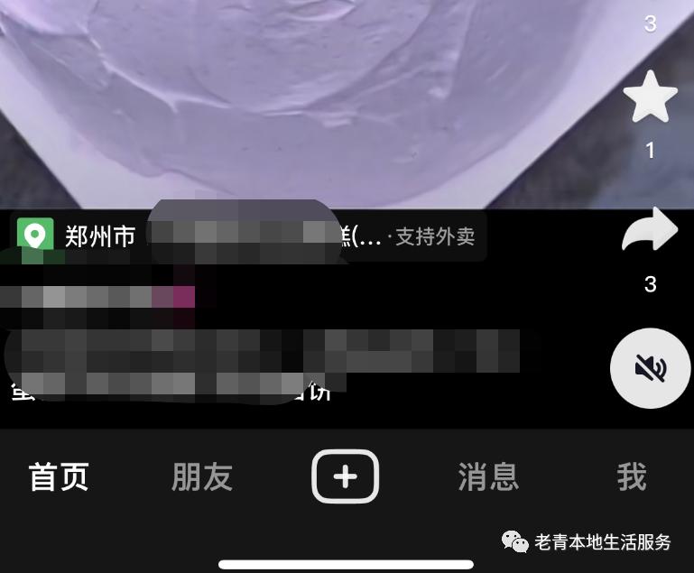 附近团购外卖配送,抖音外卖团购配送奶茶