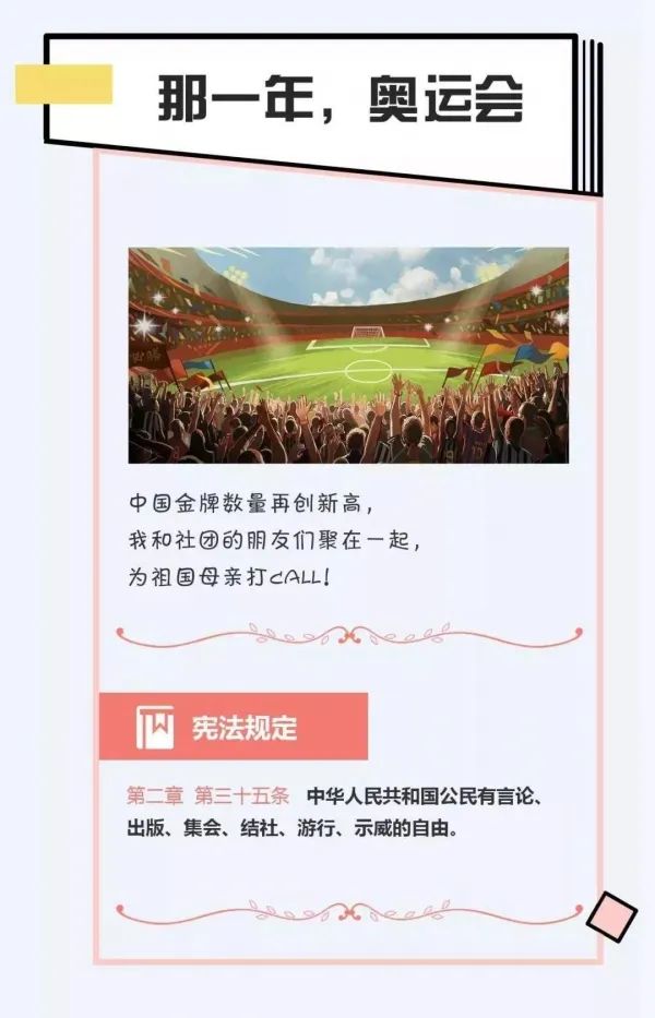 2020年宪法宣传周弘扬宪法精神,让我们一起大力弘扬宪法精神