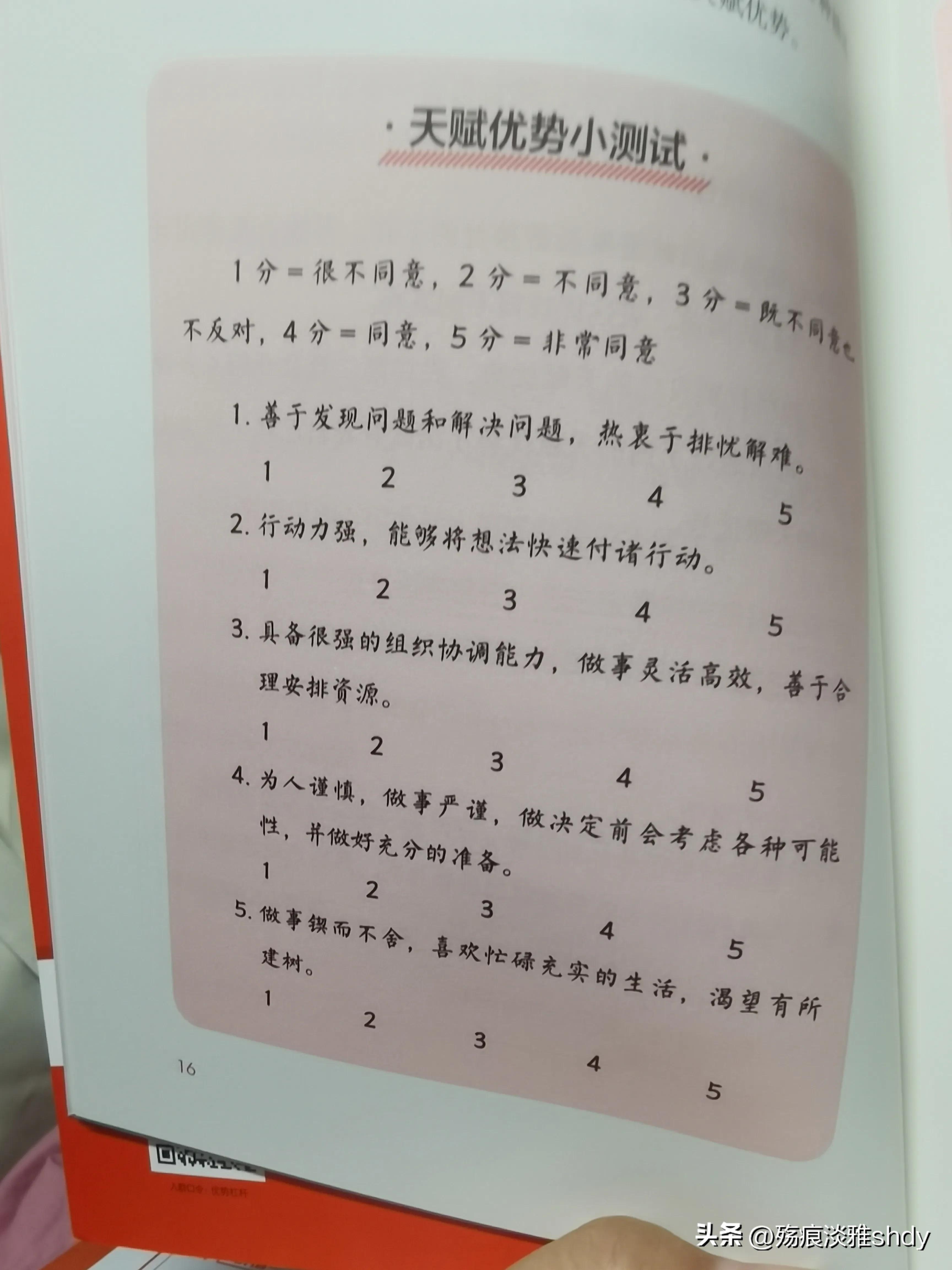 如何让工作有效落地,对目前工作内容得心应手
