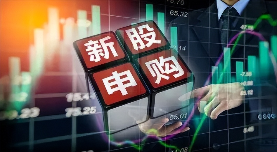 如何申购新股票中签,如何申购新股票